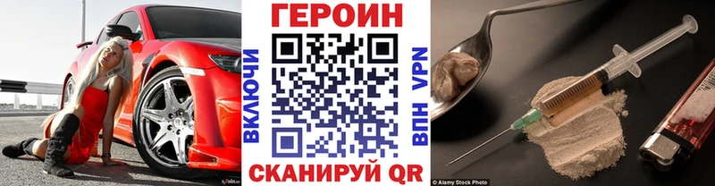 ГЕРОИН Heroin  Купить  Чаплыгин 