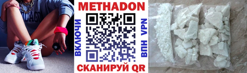 Метадон VHQ  Купить закладки  Чаплыгин 